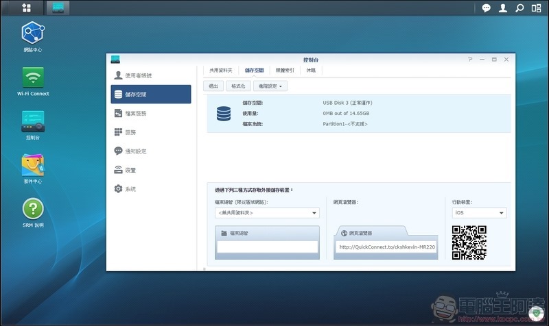 Synology Mesh Router MR2200ac 開箱 - 099 Synology Mesh Router MR2200ac 開箱 - 099