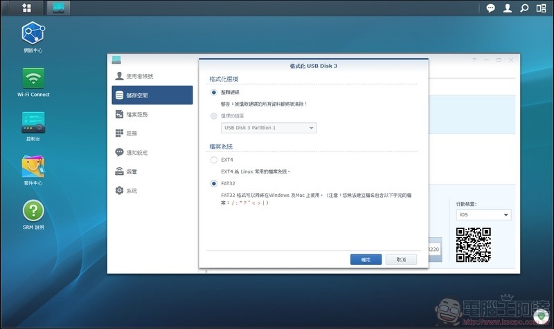 Synology Mesh Router MR2200ac 開箱 - 100 Synology Mesh Router MR2200ac 開箱 - 100