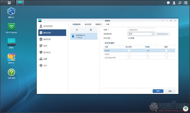 Synology Mesh Router MR2200ac 開箱 - 101 Synology Mesh Router MR2200ac 開箱 - 101