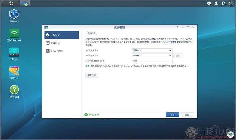Synology Mesh Router MR2200ac 開箱 - 104 Synology Mesh Router MR2200ac 開箱 - 104