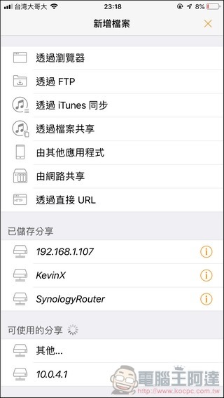 Synology Mesh Router MR2200ac 開箱 - 109 Synology Mesh Router MR2200ac 開箱 - 109