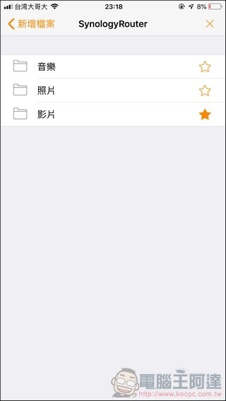 Synology Mesh Router MR2200ac 開箱 - 110 Synology Mesh Router MR2200ac 開箱 - 110