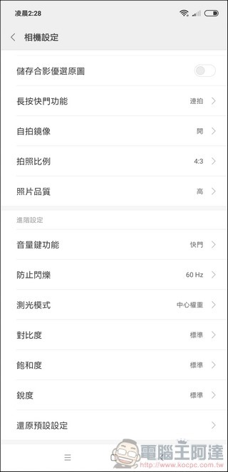 小米 8 Pro 照相介面 - 18 小米 8 Pro 照相介面 - 18