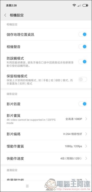 小米 8 Pro 照相介面 - 19 小米 8 Pro 照相介面 - 19