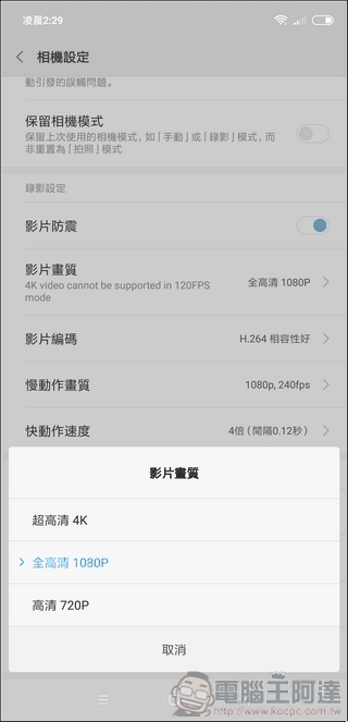 小米 8 Pro 照相介面 - 20 小米 8 Pro 照相介面 - 20