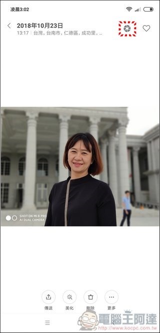 小米 8 Pro 照相介面 - 21 小米 8 Pro 照相介面 - 21