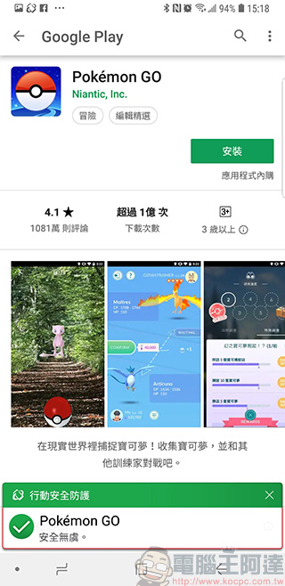 上網如打仗,一連就中獎? 趨勢科技 PC-cillin 2019 雲端版 隨時為你保航護駕 - 電腦王阿達 上網如打仗,一連就中獎? 趨勢科技 PC-cillin 2019 雲端版 隨時為你保航護駕 - 電腦王阿達