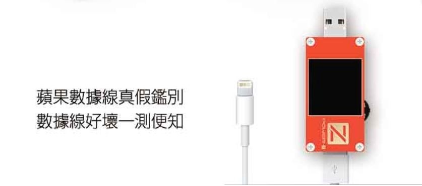 2018-10-29 01_29_26-POWER-Z USB PD高精度測試儀(KT001)-佳美能官方購物- 2018-10-29 01_29_26-POWER-Z USB PD高精度測試儀(KT001)-佳美能官方購物-
