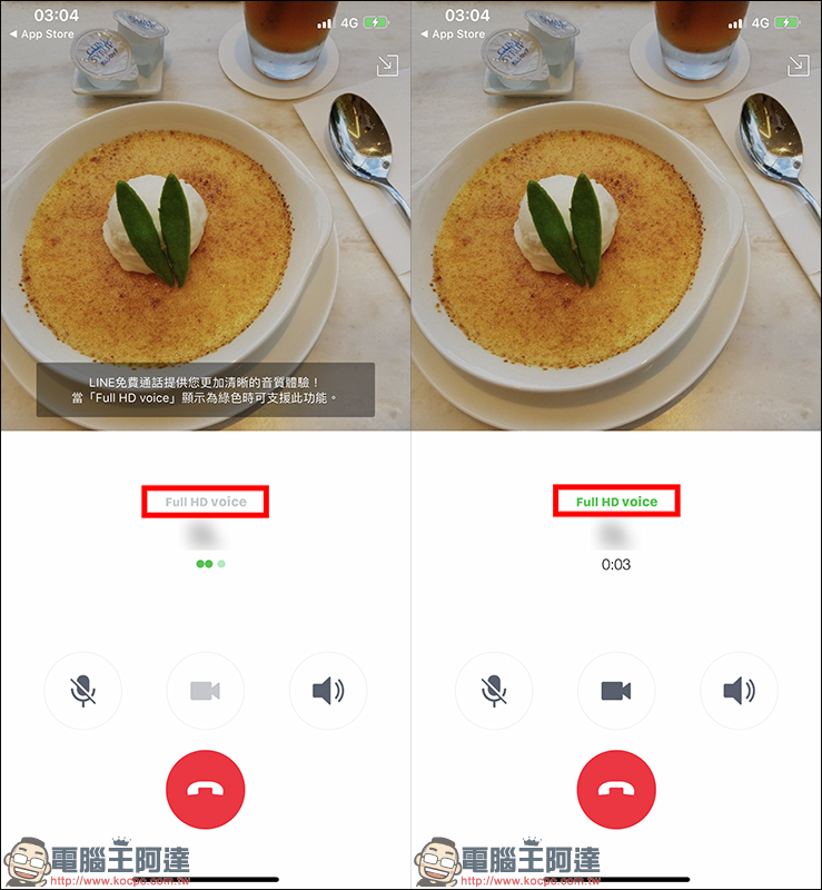 LINE 新功能 : Full HD voice 高品質語音通話 悄悄上線 - 電腦王阿達 LINE 新功能 : Full HD voice 高品質語音通話 悄悄上線 - 電腦王阿達