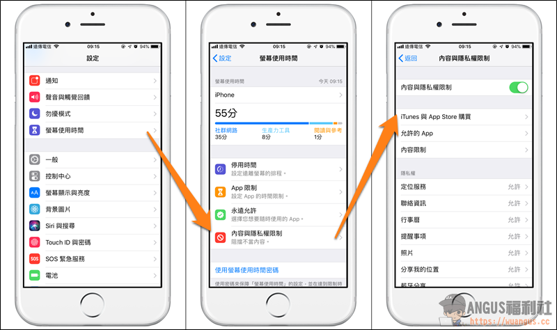 iOS 12 關閉「使用 APP 內購買」功能,避免孩童誤按付費服務! - 電腦王阿達 iOS 12 關閉「使用 APP 內購買」功能,避免孩童誤按付費服務! - 電腦王阿達