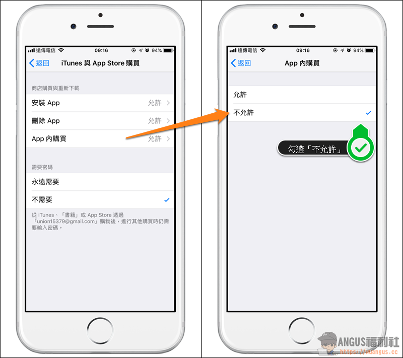 iOS 12 關閉「使用 APP 內購買」功能，避免孩童誤按付費服務！ - 電腦王阿達