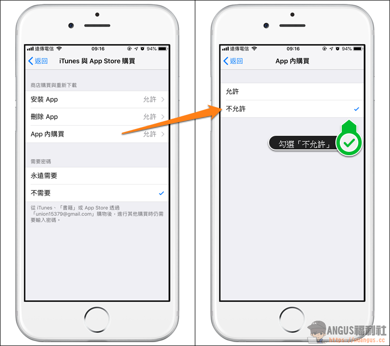 iOS 12 關閉「使用 APP 內購買」功能,避免孩童誤按付費服務! - 電腦王阿達 iOS 12 關閉「使用 APP 內購買」功能,避免孩童誤按付費服務! - 電腦王阿達