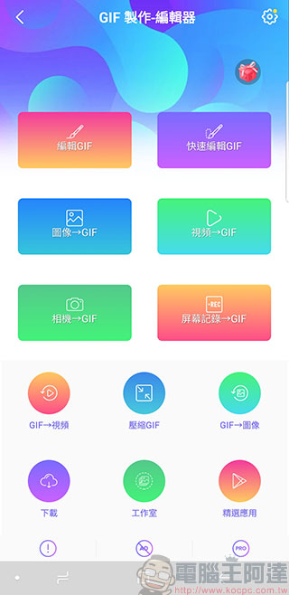 GIF Maker Editor 除了幫你轉動態 GIF 檔,還能裝飾、剪輯與調色 - 電腦王阿達 GIF Maker Editor 除了幫你轉動態 GIF 檔,還能裝飾、剪輯與調色 - 電腦王阿達