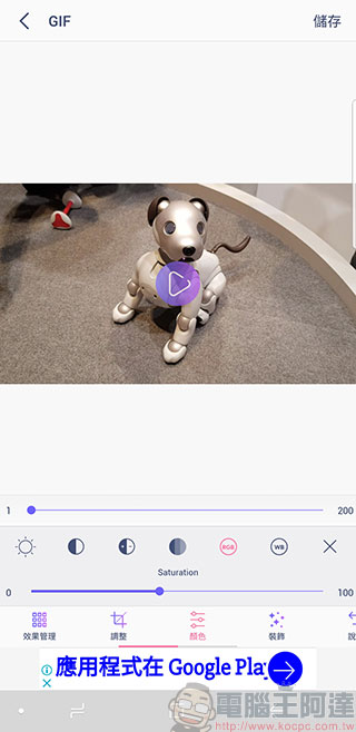 GIF Maker Editor 除了幫你轉動態 GIF 檔,還能裝飾、剪輯與調色 - 電腦王阿達 GIF Maker Editor 除了幫你轉動態 GIF 檔,還能裝飾、剪輯與調色 - 電腦王阿達