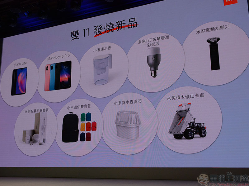 小米雙 11 必 Buy 新品總整理 ,絕妙優惠絕不錯手! - 電腦王阿達 小米雙 11 必 Buy 新品總整理 ,絕妙優惠絕不錯手! - 電腦王阿達