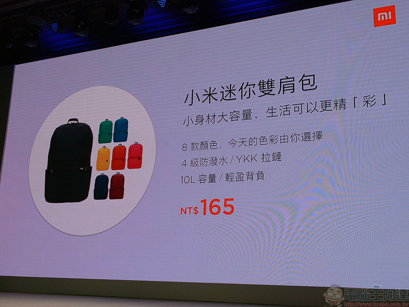 小米雙 11 必 Buy 新品總整理 ,絕妙優惠絕不錯手! - 電腦王阿達 小米雙 11 必 Buy 新品總整理 ,絕妙優惠絕不錯手! - 電腦王阿達