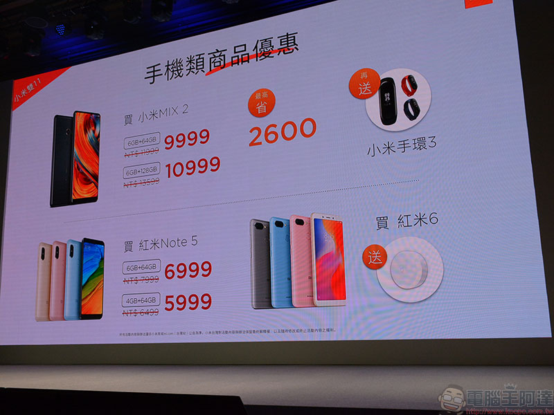 小米雙 11 必 Buy 新品總整理 ,絕妙優惠絕不錯手! - 電腦王阿達 小米雙 11 必 Buy 新品總整理 ,絕妙優惠絕不錯手! - 電腦王阿達