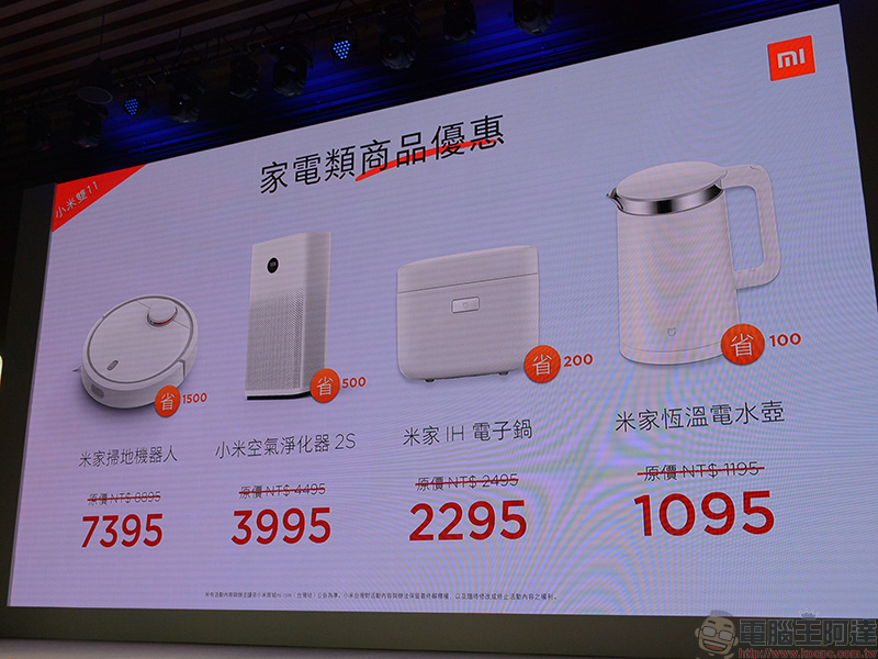 小米雙 11 必 Buy 新品總整理 ,絕妙優惠絕不錯手! - 電腦王阿達 小米雙 11 必 Buy 新品總整理 ,絕妙優惠絕不錯手! - 電腦王阿達