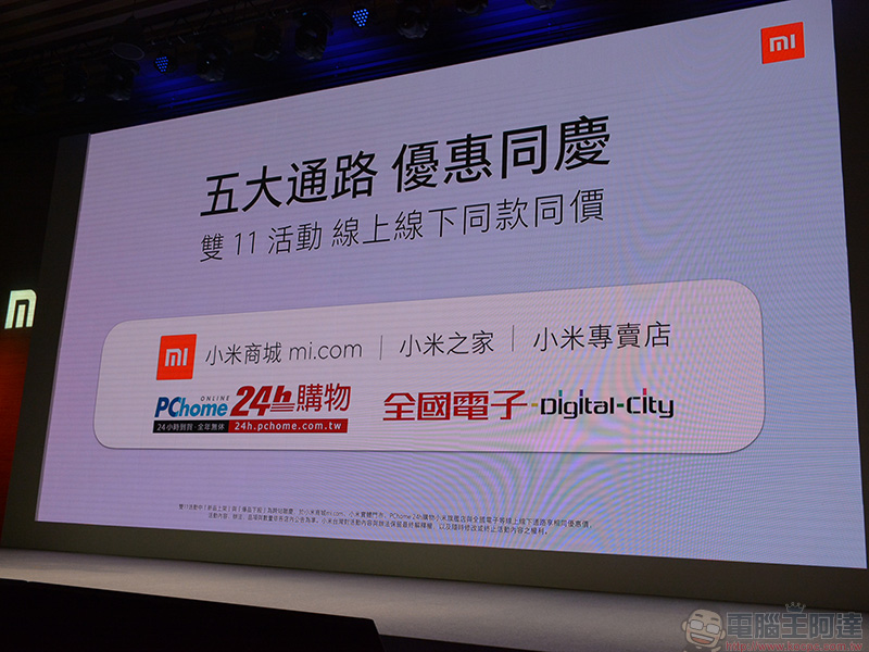 小米雙 11 必 Buy 新品總整理 ,絕妙優惠絕不錯手! - 電腦王阿達 小米雙 11 必 Buy 新品總整理 ,絕妙優惠絕不錯手! - 電腦王阿達