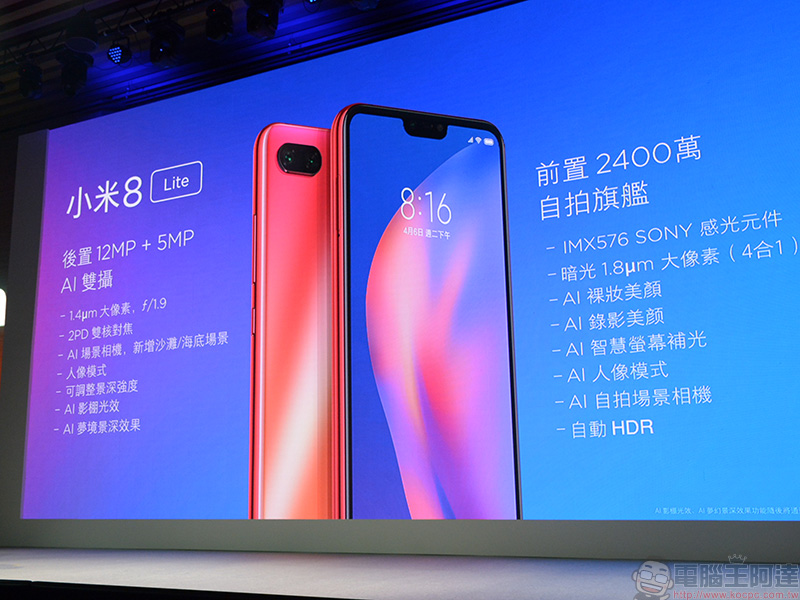 小米 8 Lite 與 紅米 Note 6 Pro 兩款萬元以下新機正式來台,各有各的精彩好看! - 電腦王阿達 小米 8 Lite 與 紅米 Note 6 Pro 兩款萬元以下新機正式來台,各有各的精彩好看! - 電腦王阿達