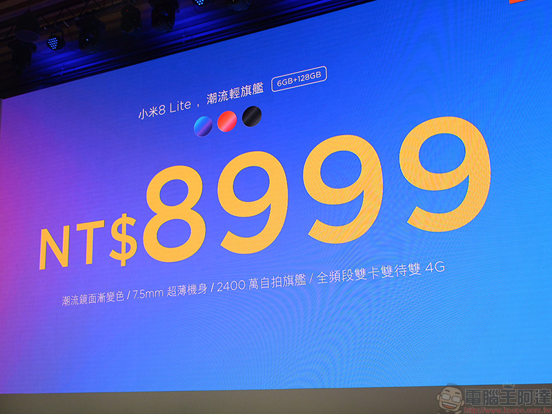 小米 8 Lite 與 紅米 Note 6 Pro 兩款萬元以下新機正式來台,各有各的精彩好看! - 電腦王阿達 小米 8 Lite 與 紅米 Note 6 Pro 兩款萬元以下新機正式來台,各有各的精彩好看! - 電腦王阿達