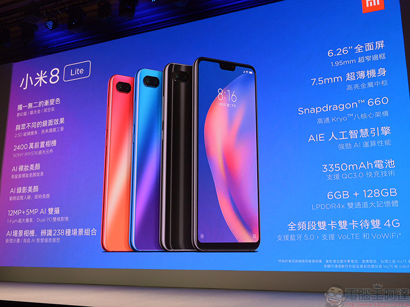 小米 8 Lite 與 紅米 Note 6 Pro 兩款萬元以下新機正式來台,各有各的精彩好看! - 電腦王阿達 小米 8 Lite 與 紅米 Note 6 Pro 兩款萬元以下新機正式來台,各有各的精彩好看! - 電腦王阿達