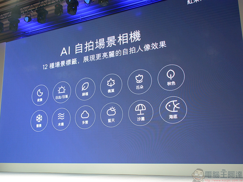 小米 8 Lite 與 紅米 Note 6 Pro 兩款萬元以下新機正式來台,各有各的精彩好看! - 電腦王阿達 小米 8 Lite 與 紅米 Note 6 Pro 兩款萬元以下新機正式來台,各有各的精彩好看! - 電腦王阿達