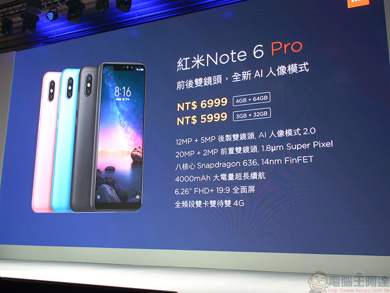 小米 8 Lite 與 紅米 Note 6 Pro 兩款萬元以下新機正式來台，各有各的精彩好看！ - 電腦王阿達