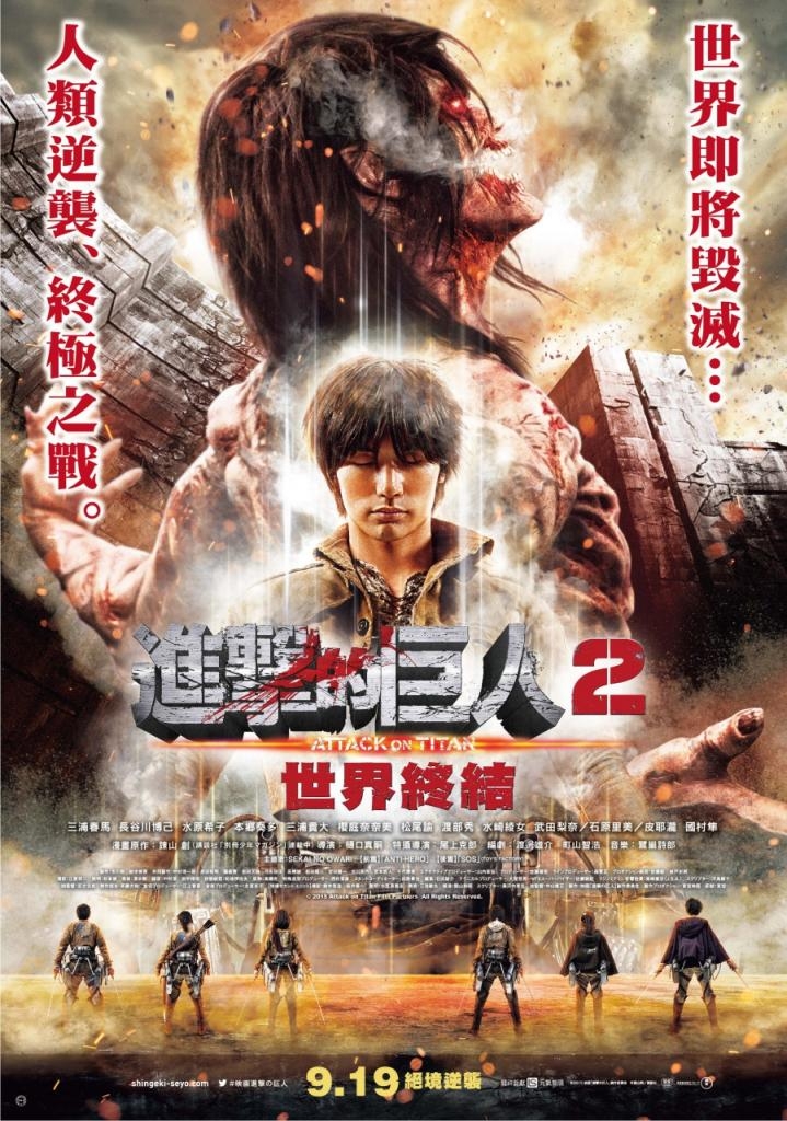 《牠》安迪•馬希提執導 將推出好萊塢版 進擊的巨人真人電影 - 電腦王阿達 《牠》安迪•馬希提執導 將推出好萊塢版 進擊的巨人真人電影 - 電腦王阿達