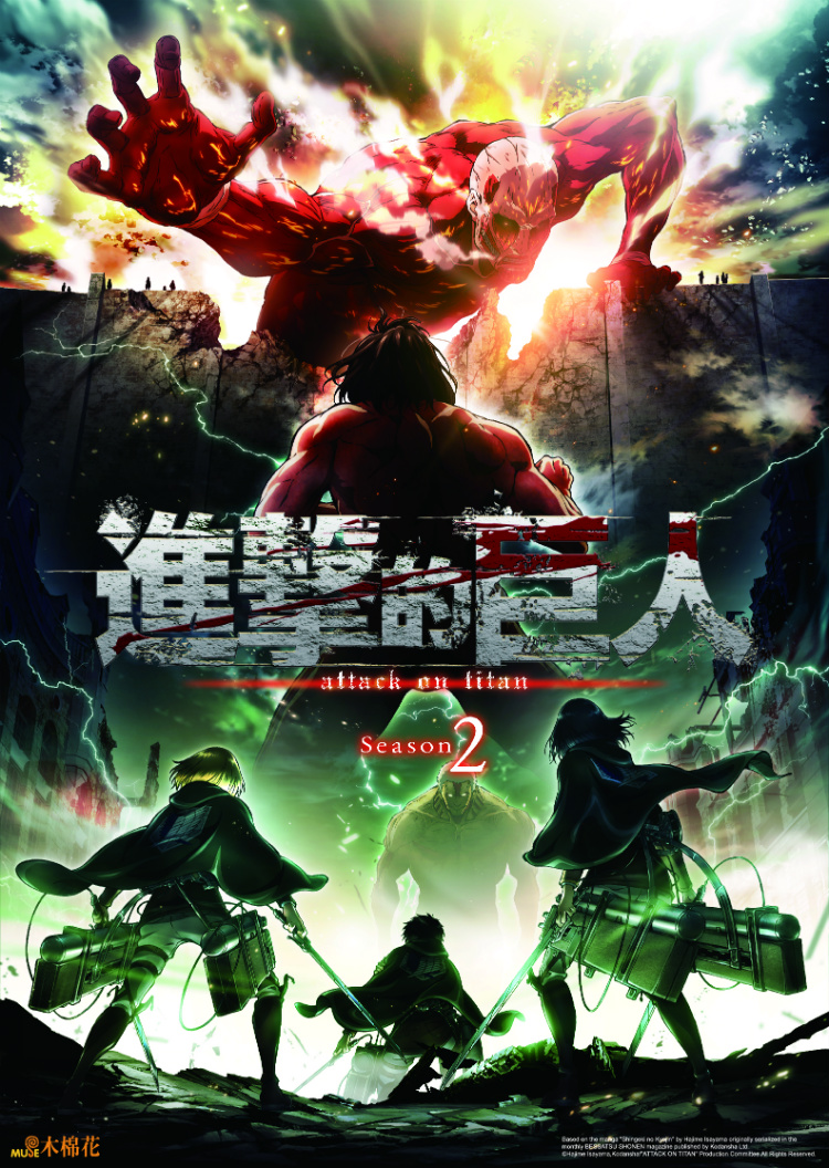 《牠》安迪•馬希提執導 將推出好萊塢版 進擊的巨人真人電影 - 電腦王阿達 《牠》安迪•馬希提執導 將推出好萊塢版 進擊的巨人真人電影 - 電腦王阿達