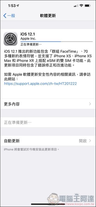 iPhone XS eSIM 設定教學 - 03 iPhone eSIM 設定教學 - 03