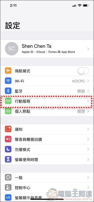 iPhone XS eSIM 設定教學 - 04 iPhone XS eSIM 設定教學 - 04