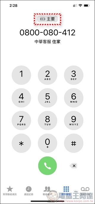 iPhone XS eSIM 設定教學 - 11 iPhone XS eSIM 設定教學 - 11