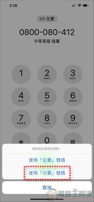 iPhone XS eSIM 設定教學 - 12 iPhone XS eSIM 設定教學 - 12