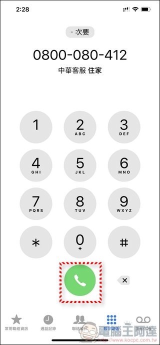 iPhone XS eSIM 設定教學 - 13 iPhone XS eSIM 設定教學 - 13