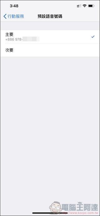 iPhone XS eSIM 設定教學 - 14 iPhone XS eSIM 設定教學 - 14