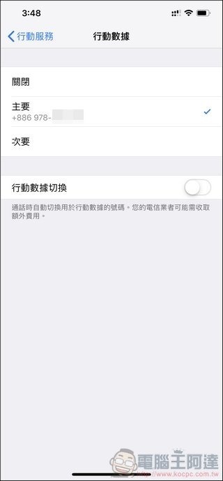 iPhone XS eSIM 設定教學 - 15 iPhone XS eSIM 設定教學 - 15
