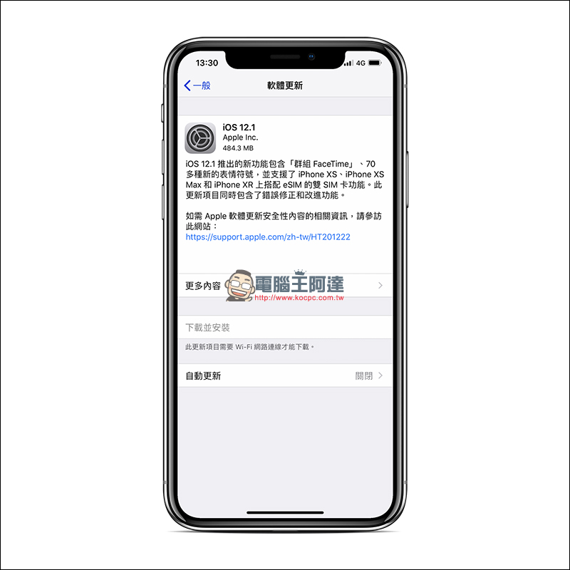 iOS 12.1 更新 正式釋出: FaceTime 群組通話、全新 Emoji 、 iPhone XS/XR 支援雙 SIM 卡 - 電腦王阿達 iOS 12.1 更新 正式釋出: FaceTime 群組通話、全新 Emoji 、 iPhone XS/XR 支援雙 SIM 卡 - 電腦王阿達