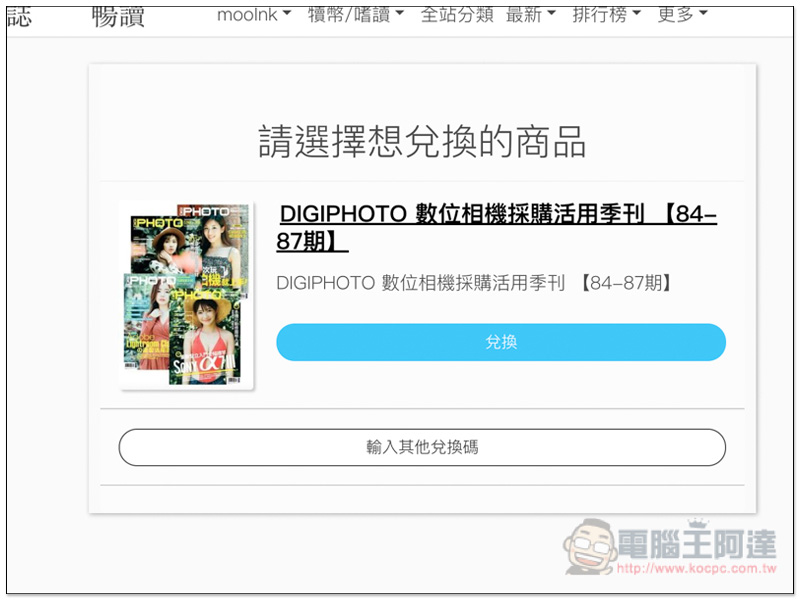 螢幕快照 2018-10-31 下午7.52.42.jpg 螢幕快照 2018 10 31 下午7 52 42