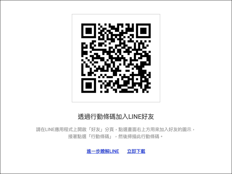 台灣之星 雙 11 活動頁面曝光,LINE 認證綁定教學(必須綁定才能搶購!) - 電腦王阿達 台灣之星 雙 11 活動頁面曝光,LINE 認證綁定教學(必須綁定才能搶購!) - 電腦王阿達