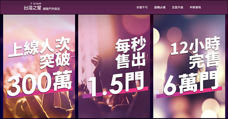 台灣之星 雙 11 活動頁面曝光,LINE 認證綁定教學(必須綁定才能搶購!) - 電腦王阿達 台灣之星 雙 11 活動頁面曝光,LINE 認證綁定教學(必須綁定才能搶購!) - 電腦王阿達