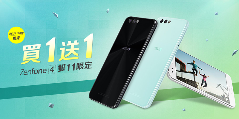 ASUS 雙 11 促銷優惠整理: ZenFone 4 買1送1 、多款商品加贈好禮,還有機會抽日本東京來回機票! - 電腦王阿達 ASUS 雙 11 促銷優惠整理: ZenFone 4 買1送1 、多款商品加贈好禮,還有機會抽日本東京來回機票! - 電腦王阿達