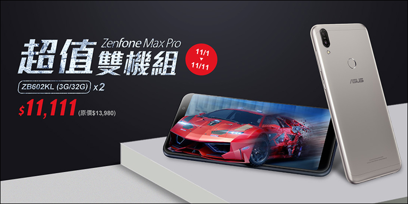 ASUS 雙 11 促銷優惠整理: ZenFone 4 買1送1 、多款商品加贈好禮,還有機會抽日本東京來回機票! - 電腦王阿達 ASUS 雙 11 促銷優惠整理: ZenFone 4 買1送1 、多款商品加贈好禮,還有機會抽日本東京來回機票! - 電腦王阿達