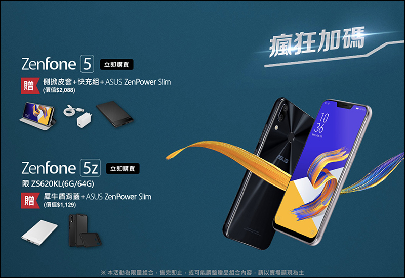 ASUS 雙 11 促銷優惠整理: ZenFone 4 買1送1 、多款商品加贈好禮,還有機會抽日本東京來回機票! - 電腦王阿達 ASUS 雙 11 促銷優惠整理: ZenFone 4 買1送1 、多款商品加贈好禮,還有機會抽日本東京來回機票! - 電腦王阿達