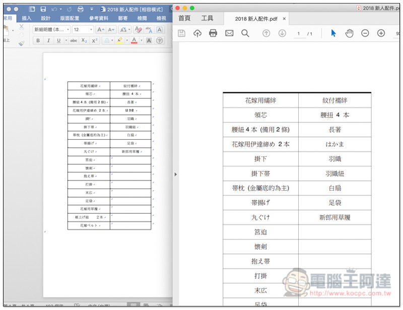 螢幕快照 2018-11-02 下午3.29.47.jpg 螢幕快照 2018 11 02 下午3 29 47