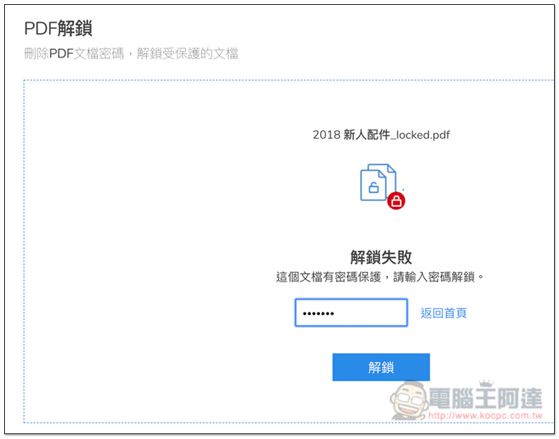 螢幕快照 2018-11-02 下午3.30.55.jpg 螢幕快照 2018 11 02 下午3 30 55