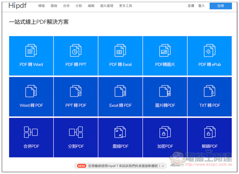 螢幕快照 2018-11-02 下午3.26.31.jpg Hipdf ,螢幕快照 2018 11 02 下午3 26 31