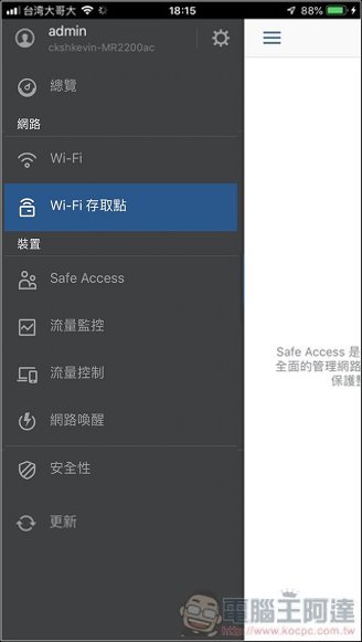 Synology Mesh Router MR2200ac 開箱 Wi-Fi連線超便利 搭載WPA3網路安全再升級 - 電腦王阿達 Synology Mesh Router MR2200ac 開箱 Wi-Fi連線超便利 搭載WPA3網路安全再升級 - 電腦王阿達