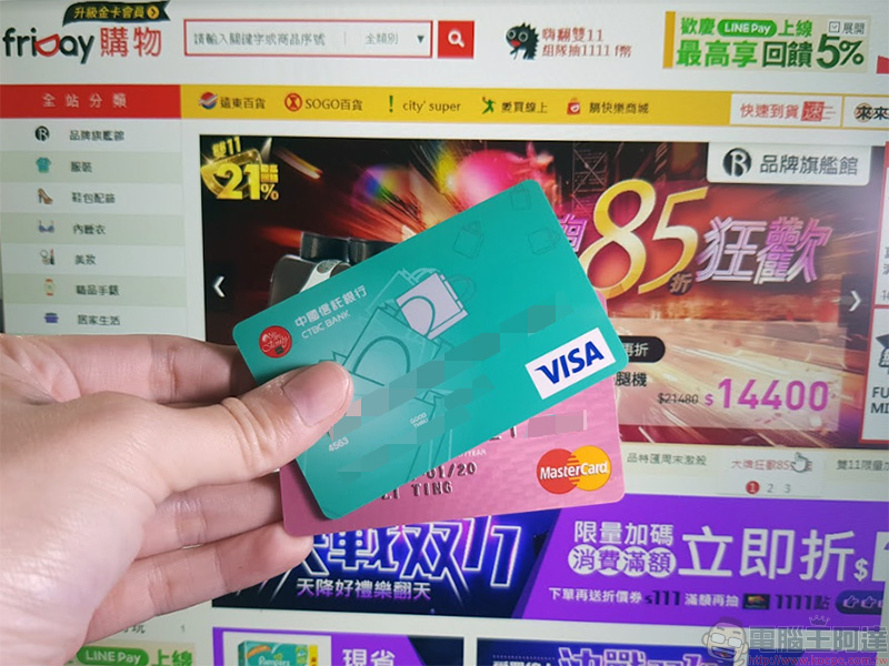 上網如打仗,一連就中獎? 趨勢科技 PC-cillin 2019 雲端版 隨時為你保航護駕 - 電腦王阿達 上網如打仗,一連就中獎? 趨勢科技 PC-cillin 2019 雲端版 隨時為你保航護駕 - 電腦王阿達