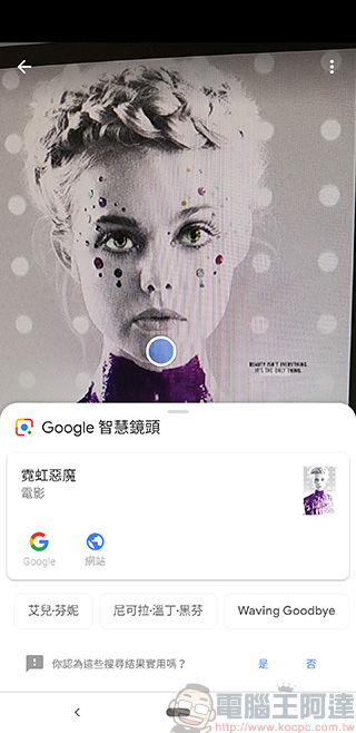 Google Pixel 3 XL 相機功能 ， 實拍實測一次給你看 - 電腦王阿達